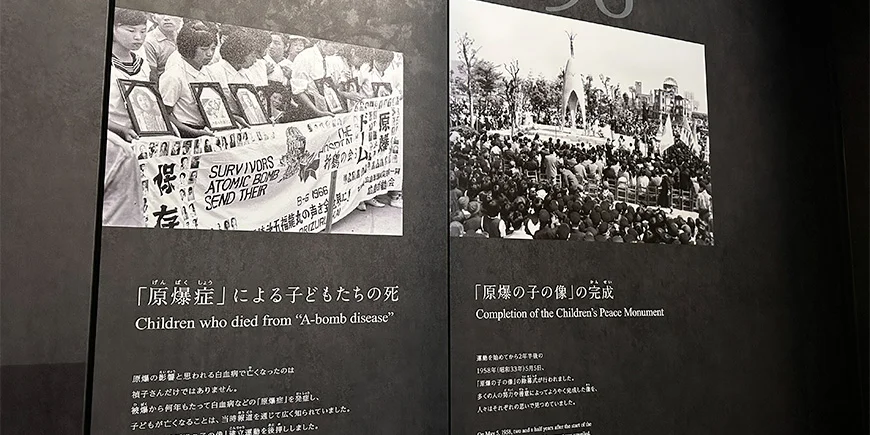 Kuva Hiroshiman rauhanmuistomuseosta, jossa kerrotaan tarinoita